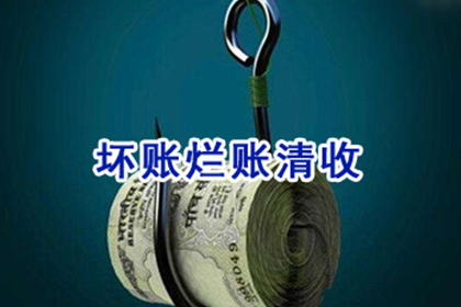柘荣讨账公司：成功为书店老板讨回30万图书款