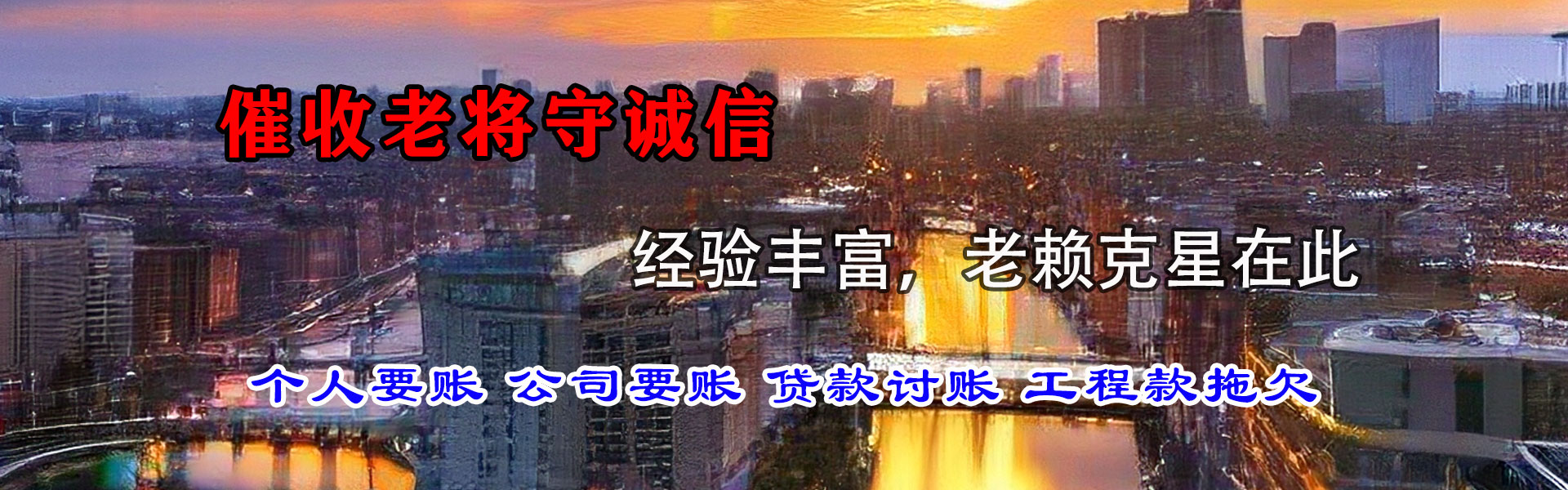 柘荣追债公司